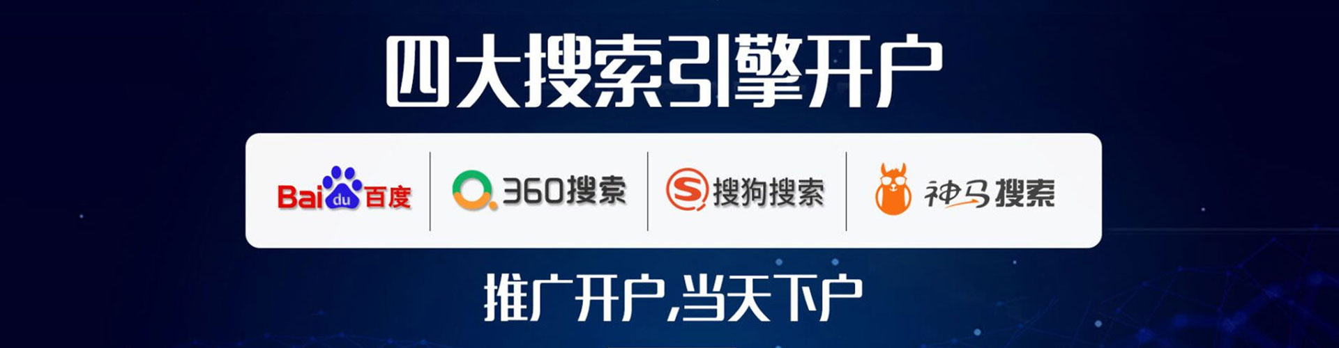 南岸百度推广开户