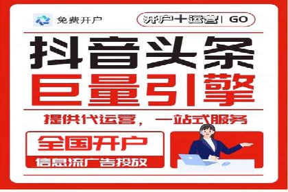 快速提升效果的信息流广告开户策略案例